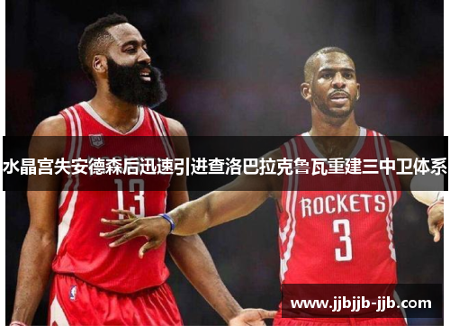 水晶宫失安德森后迅速引进查洛巴拉克鲁瓦重建三中卫体系 水晶宫失安德森后迅速引进查洛巴拉克鲁瓦重建三中卫体系